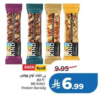 بي كايند لو بروتين 40 جم