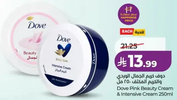 دوف كريم الجمال الوردي والكريم المكثف 250 مل