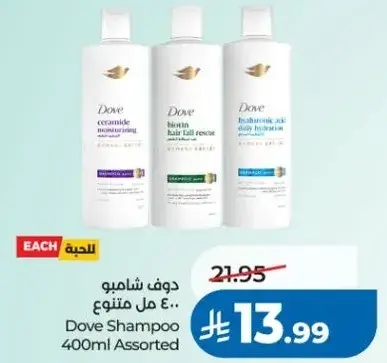 دوف شامبو 400 مل متنوع