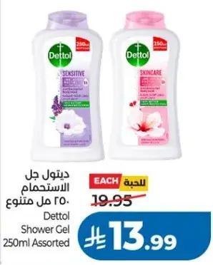 ديتول جل الاستحمام 250 مل متنوع