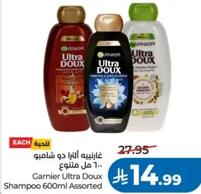 شامبو غارنيه الترا دو 600 مل متنوع