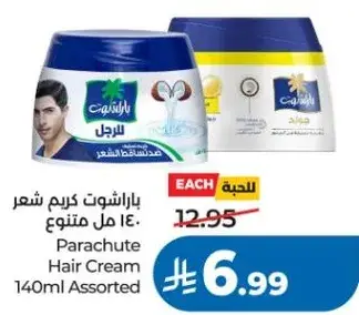 كريم شعر باراشوت 140 مل متنوع