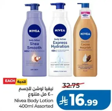 نيڤيا لوشن للجسم 400 مل متنوع