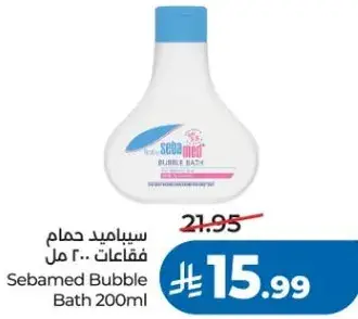 سيباميد حمام فقاعات 200 مل
