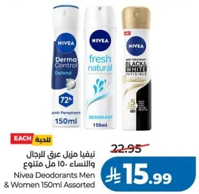 نيڤيا مزيل عرق للرجال والنساء 150 مل متنوع