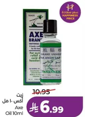 زيت اكس 10 مل