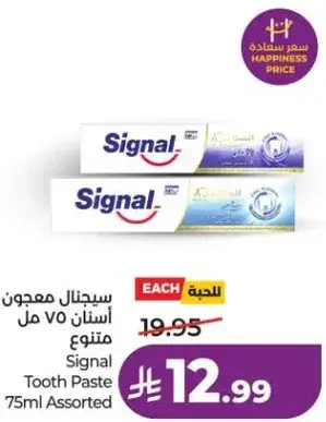سيجنال معجون اسنان 75 مل متنوع