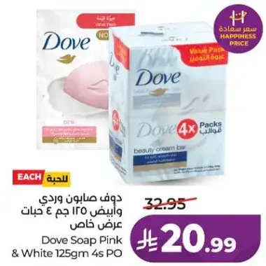 دوف صابون وردي وابيض 125 جرام 4 حبات