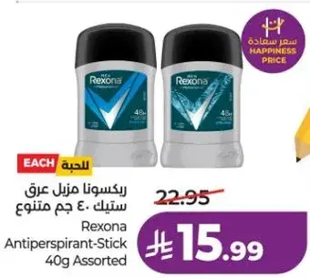 ريكسونا مزيل عرق ستيك 40 جم متنوع