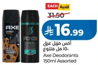 اكس مزيل عرق 150 مل متنوع