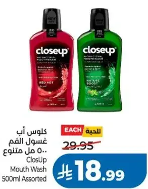Closeup Mouth Wash 500ml Assorted