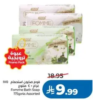 فوم صابون استحمام 4 قطع متنوعه 175 جرام