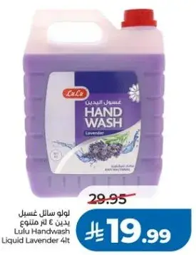 Lulu Handwash Liquid Lavender 4L