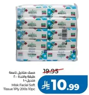 مسك مناديل ناعمه طبيه 200 منديل 10 قطع