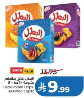 البطل رقايق بطاطس متنوعه 233 جم × 12