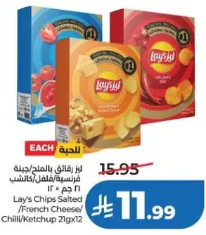 لاي ز رقايق بالملح/جبنه فرنسيه/فلفل حار/كاتشب 21 جم × 12