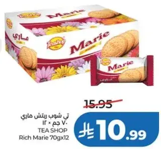 تي شوب ريتش ماري 70 جم × 12