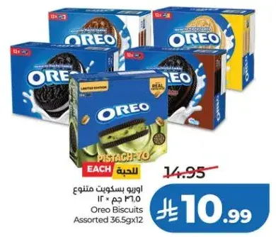 اوريو بسكويت متنوع 36.5 جم × 12