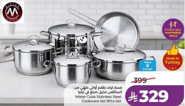 مستر كوك طقم طهي من الستينلس ستيل 9 قطع