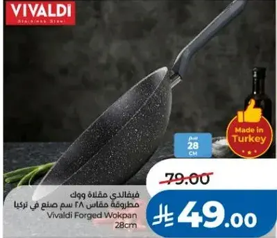 فيفالدي مقلاه مطبوخه مقاس 28 سم
