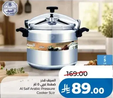 السيف قدر ضغط عربي 5 لتر