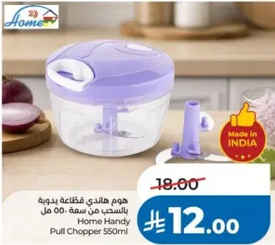 Home Handy Pull Chopper 550ml
