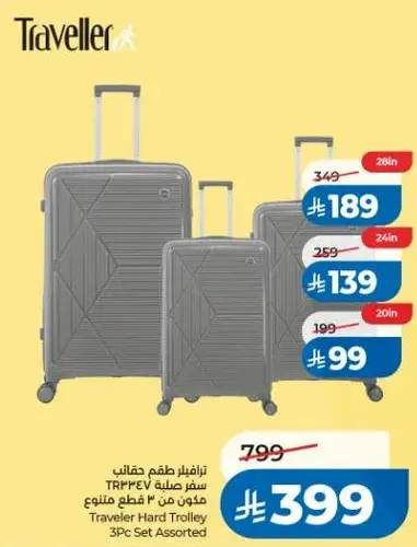 طقم حقايب سفر ترافلر 3 قطع