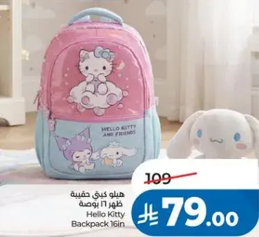 حقيبه ظهر هيلو كيتي 16 بوصه