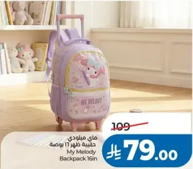 حقيبه ظهر 16 بوصه