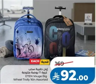 ETEN Vouge Big Wheel Trolly 16in Assorted