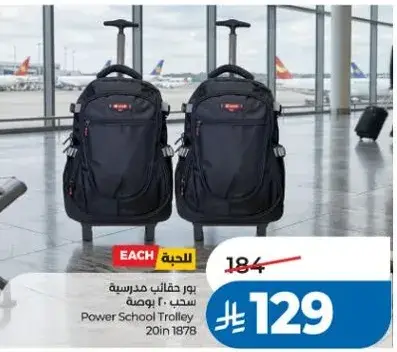 Power School Trolley 20in 1878