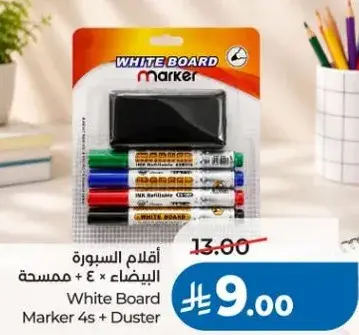 اقلام السبوره البيضاء 4 + ممسحه