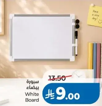 سبوره بيضاء