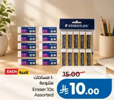 مساحات متنوعه 10 حبه