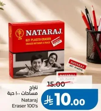 Nataraj Eraser 100's