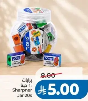 برايات 20 حبه