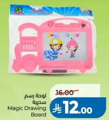 لوحه رسم سحريه