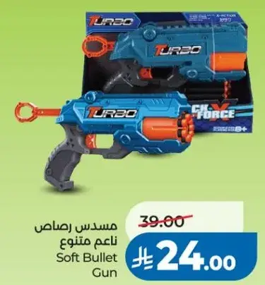 مسدس رصاص ناعم