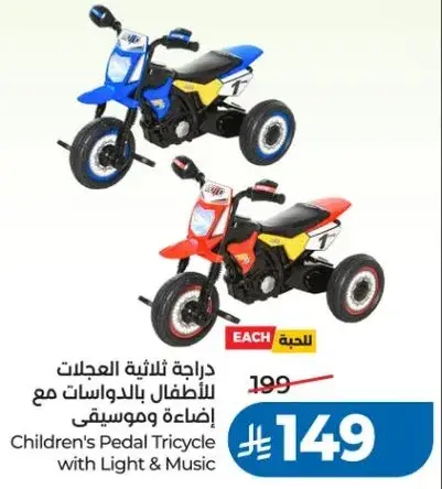 دراجه ثلاثيه العجلات للاطفال مع اضاءه وموسيقي