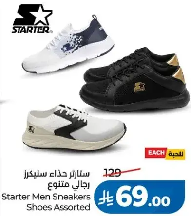 ستارتر احذيه سنكرز رياضيه للرجال متنوعه