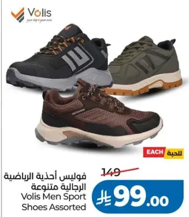 فوليس احذيه رياضيه متنوعه للرجال