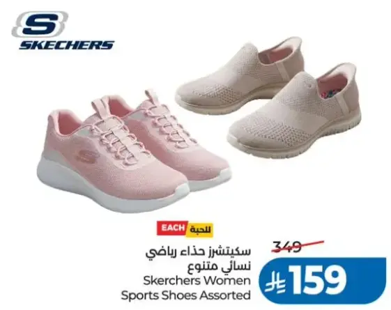 سكتشرز حذاء رياضي نسايي متنوع