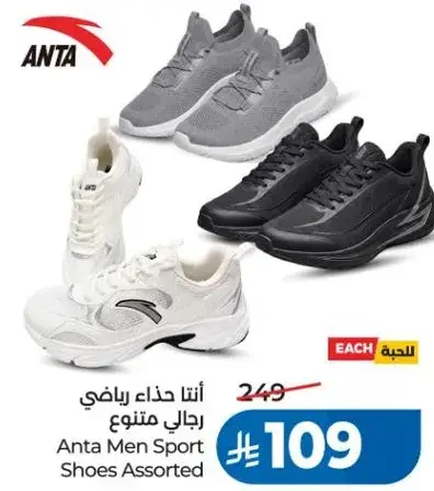 حذاء رياضي رجالي انتا