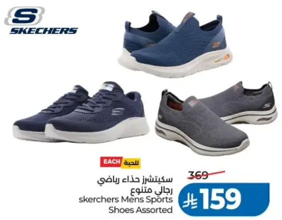 حذاء رياضي رجالي سكتشرز