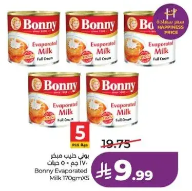 بون حليب مكثف 170 جرام × 5