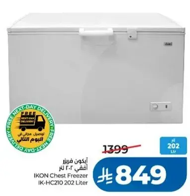 ايكون فريزر افقي 202 لتر