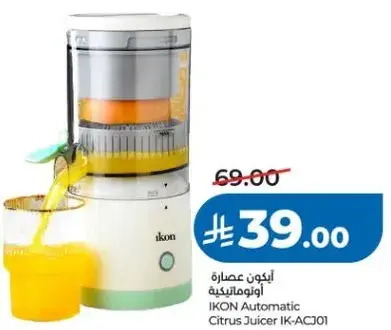 ايقون عصاره اوتوماتيكيه