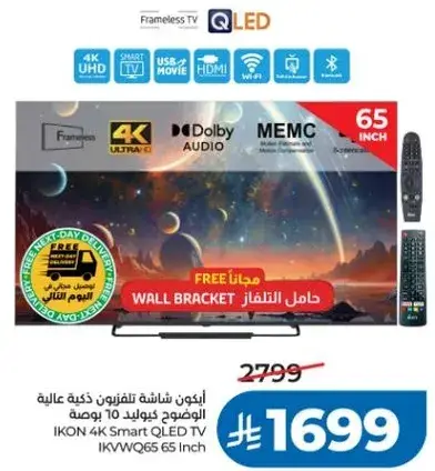 ايقون شاشه تلفزيون ذكيه 65 بوصه