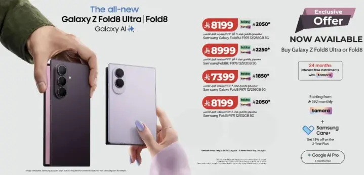 سامسونج جالكسي Z Fold8 F936 256 جيجا 5G