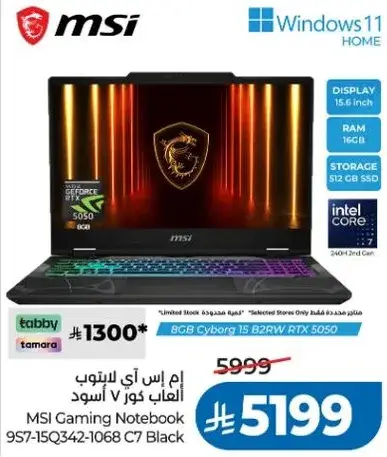 ام اس اي لابتوب العاب 957-15Q342-1068 اسود